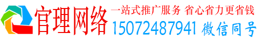 陆川官理百度搜索推广